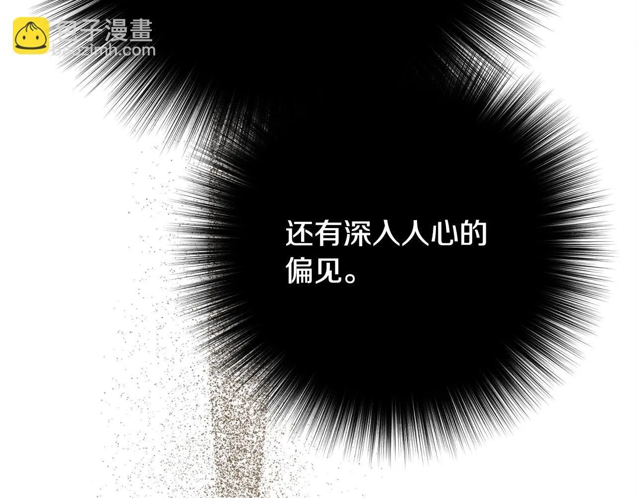 第11话 虚伪的朋友 第138页