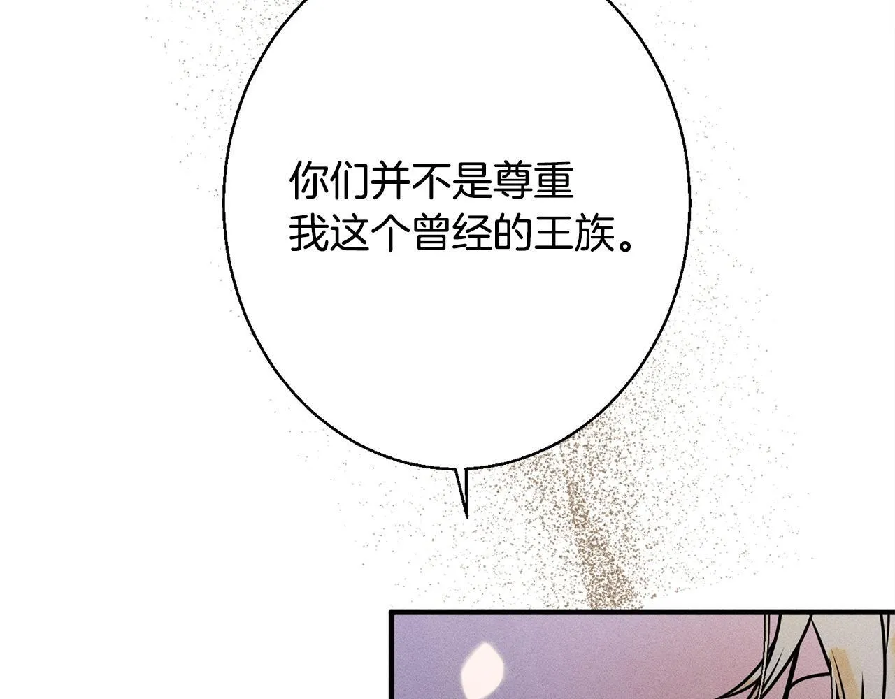 第11话 虚伪的朋友 第140页