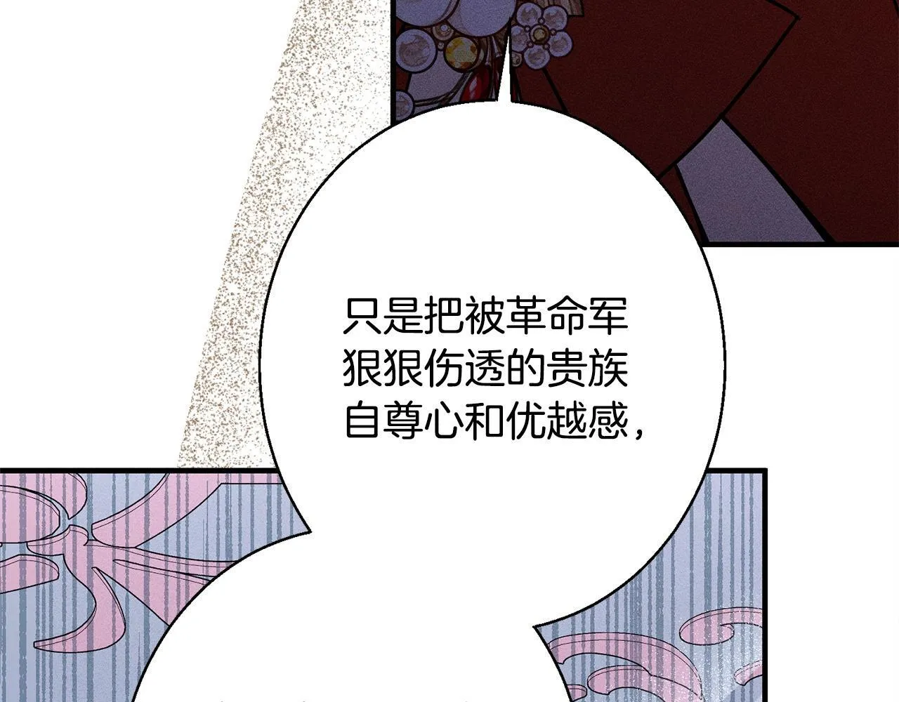 第11话 虚伪的朋友 第142页