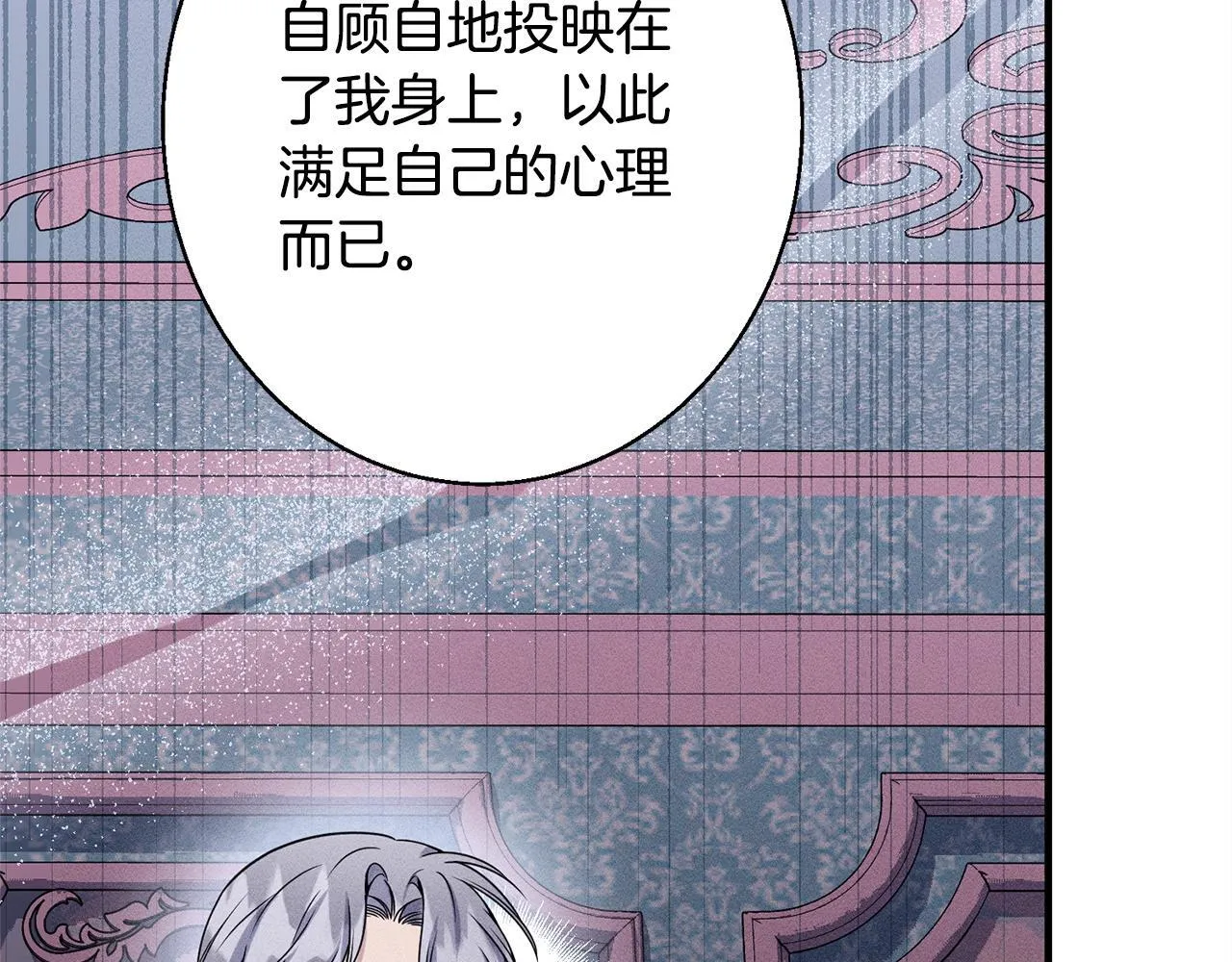 第11话 虚伪的朋友 第143页