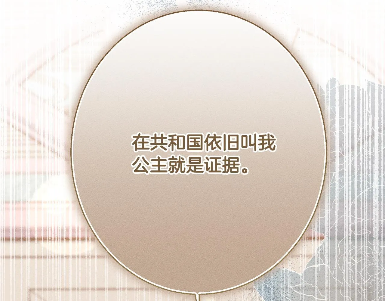 第11话 虚伪的朋友 第146页