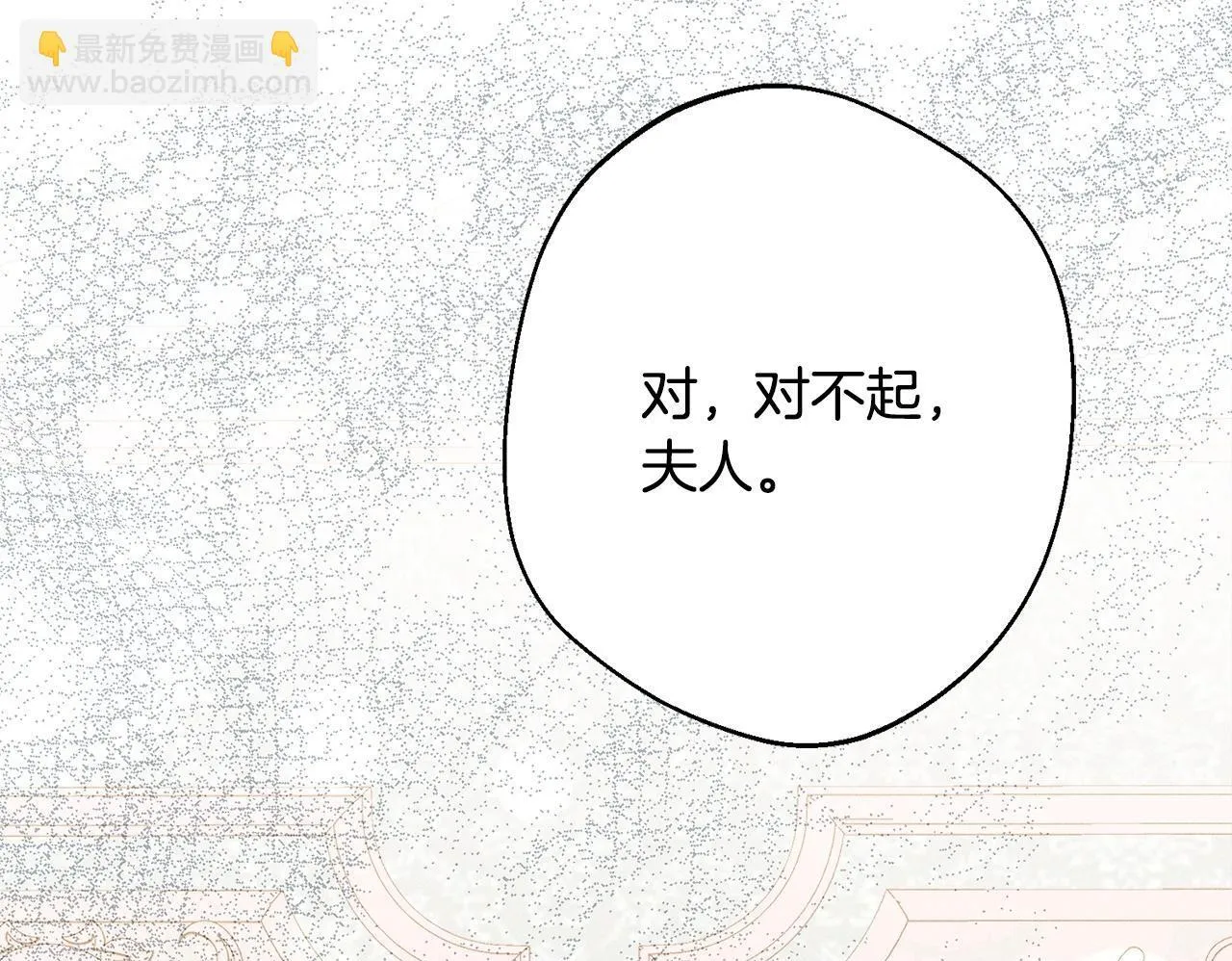 第11话 虚伪的朋友 第150页