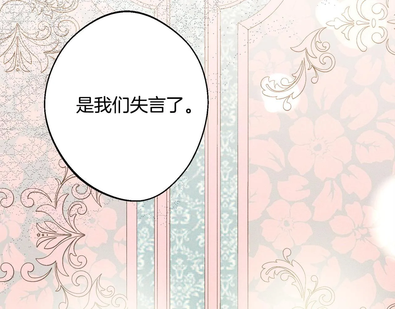 第11话 虚伪的朋友 第151页