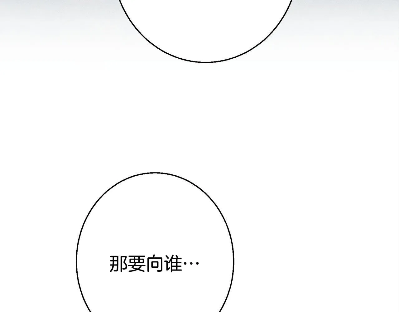 第11话 虚伪的朋友 第154页