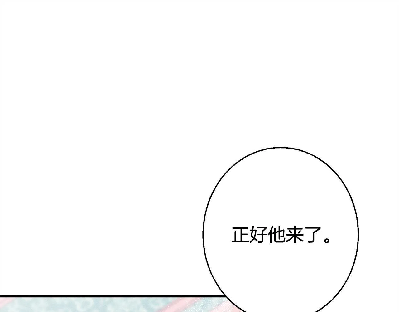 第11话 虚伪的朋友 第156页