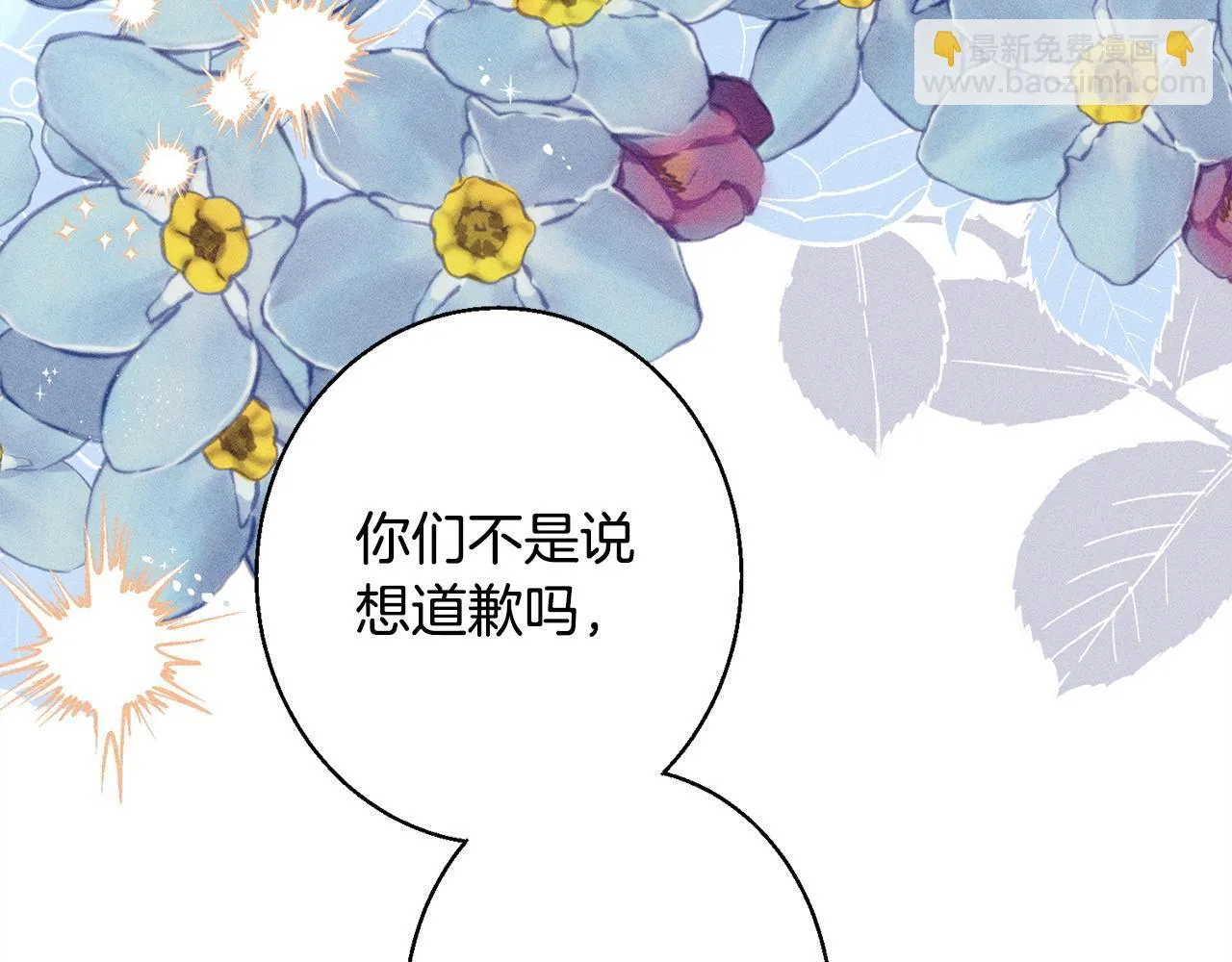 第11话 虚伪的朋友 第164页