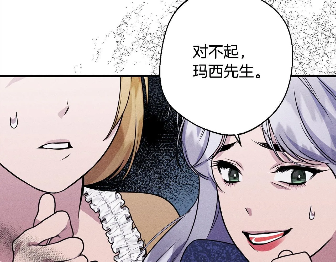 第11话 虚伪的朋友 第168页