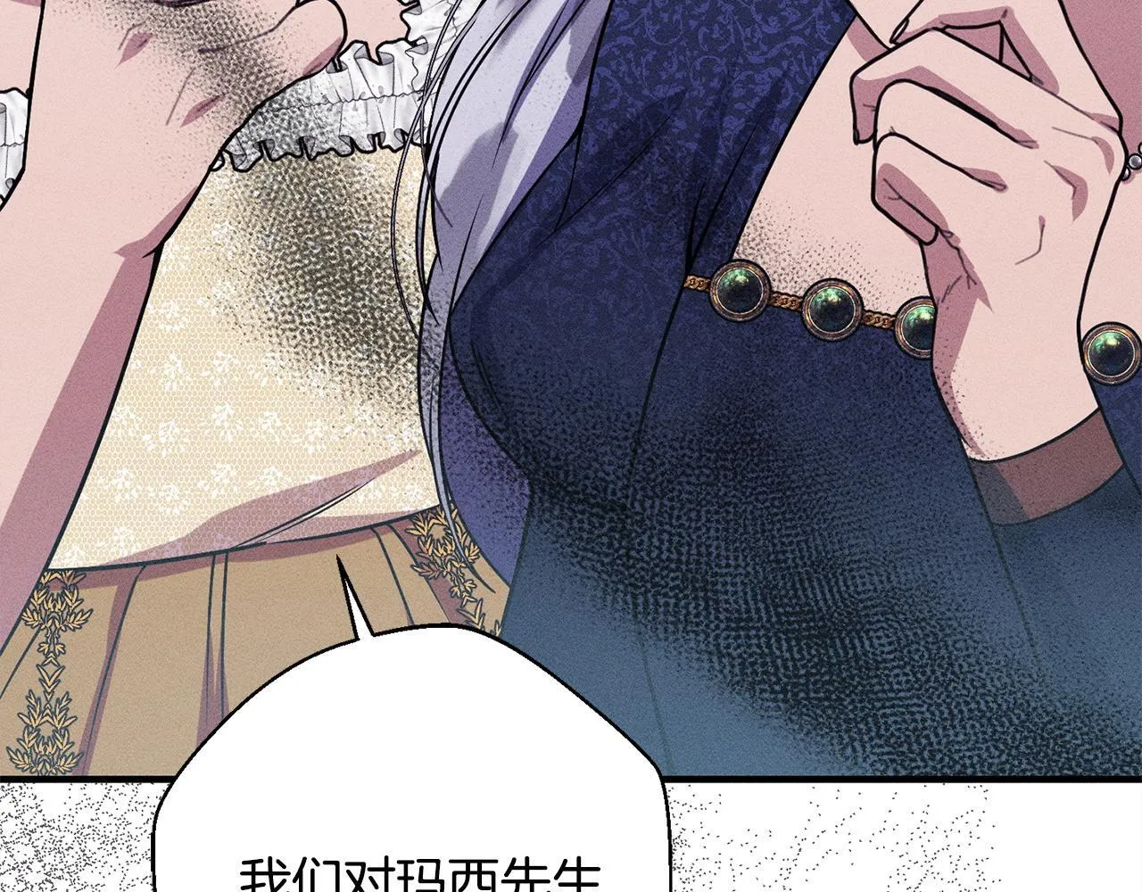 第11话 虚伪的朋友 第169页