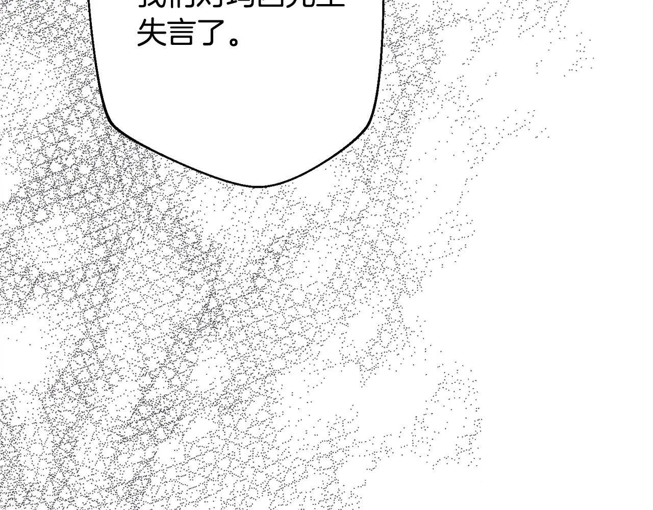 第11话 虚伪的朋友 第170页