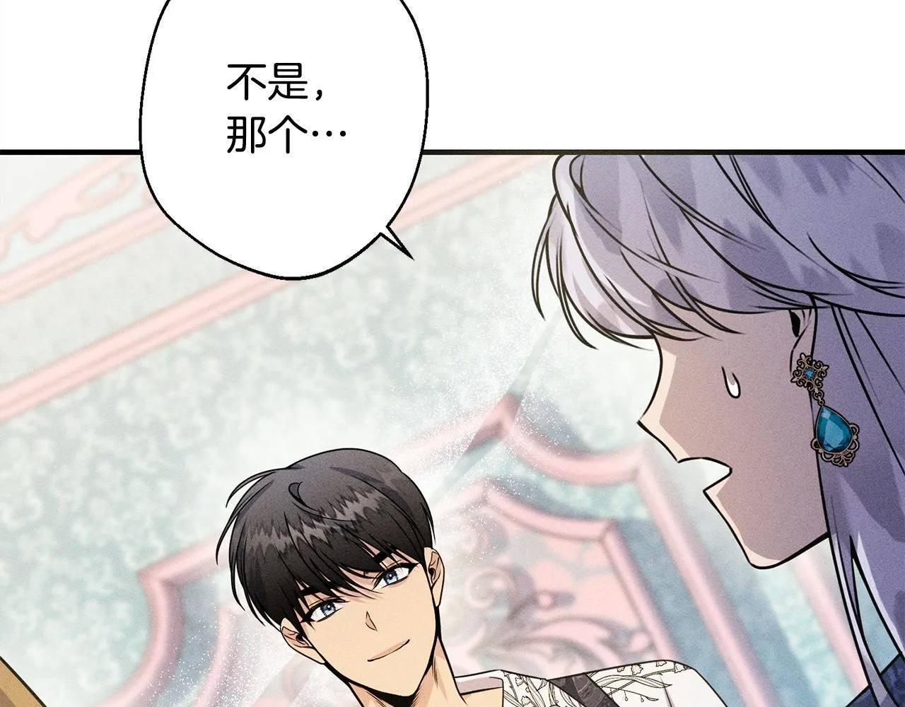 第11话 虚伪的朋友 第175页
