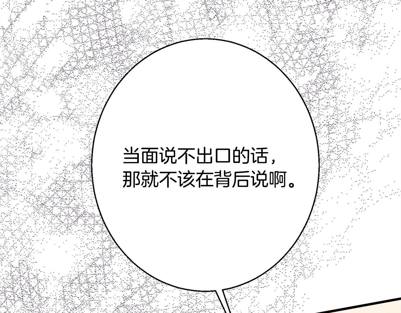 第11话 虚伪的朋友 第178页