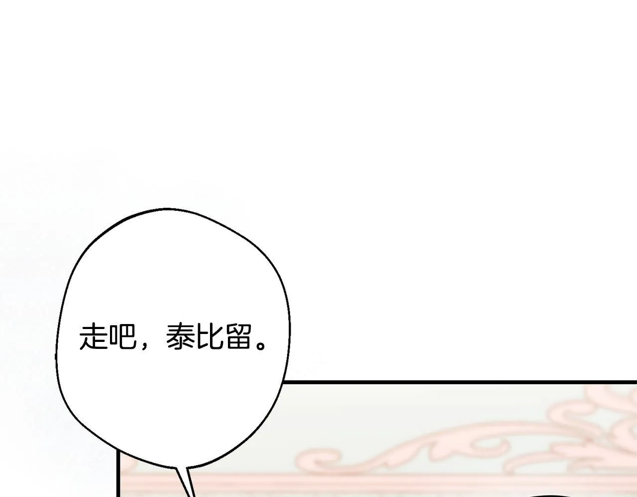 第11话 虚伪的朋友 第181页