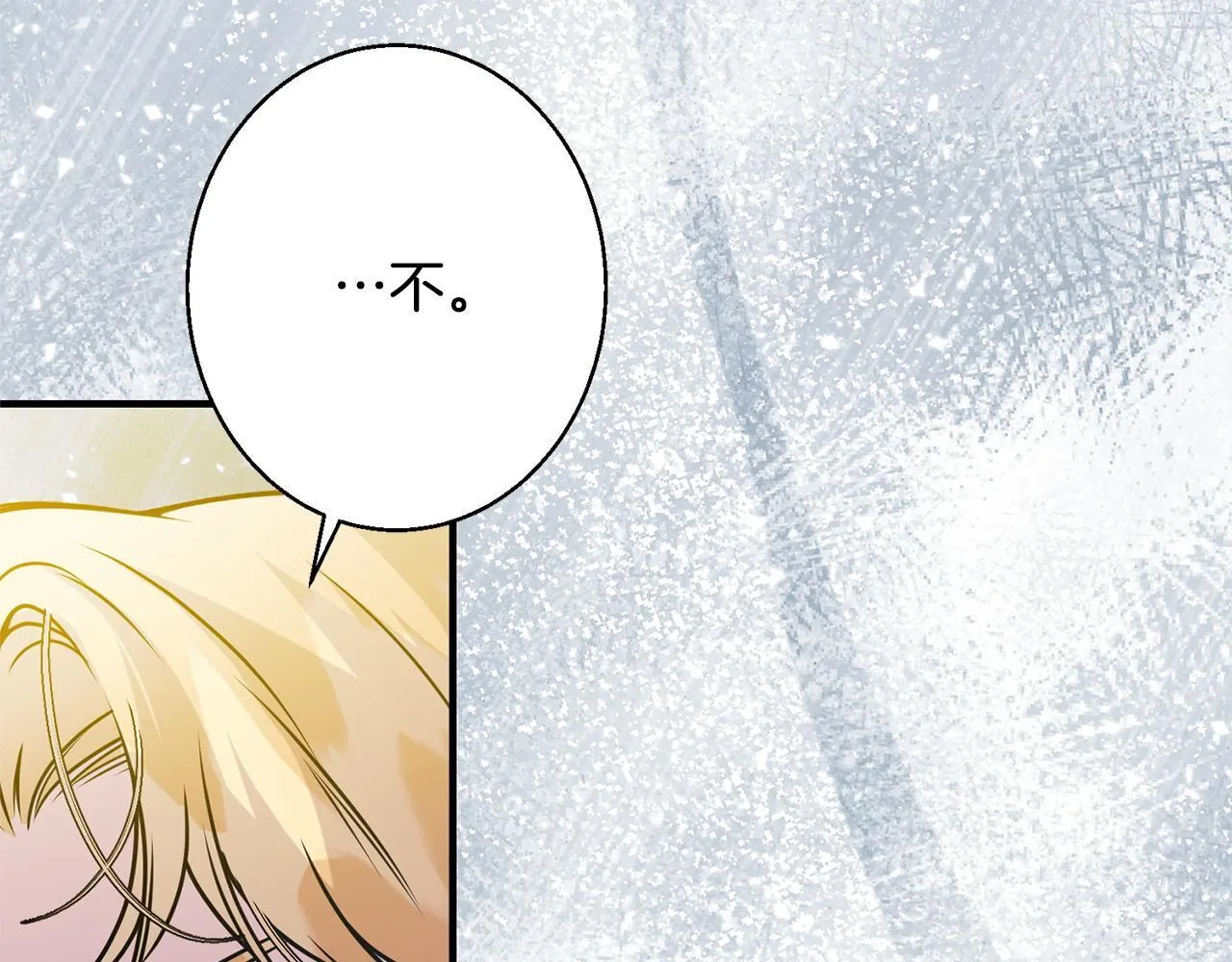 第11话 虚伪的朋友 第185页