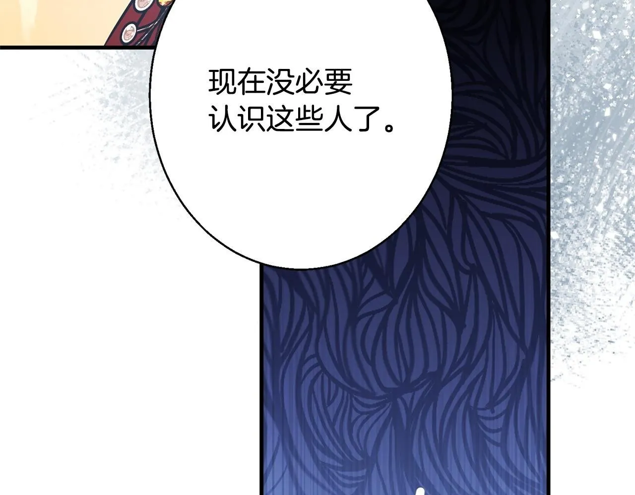第11话 虚伪的朋友 第187页