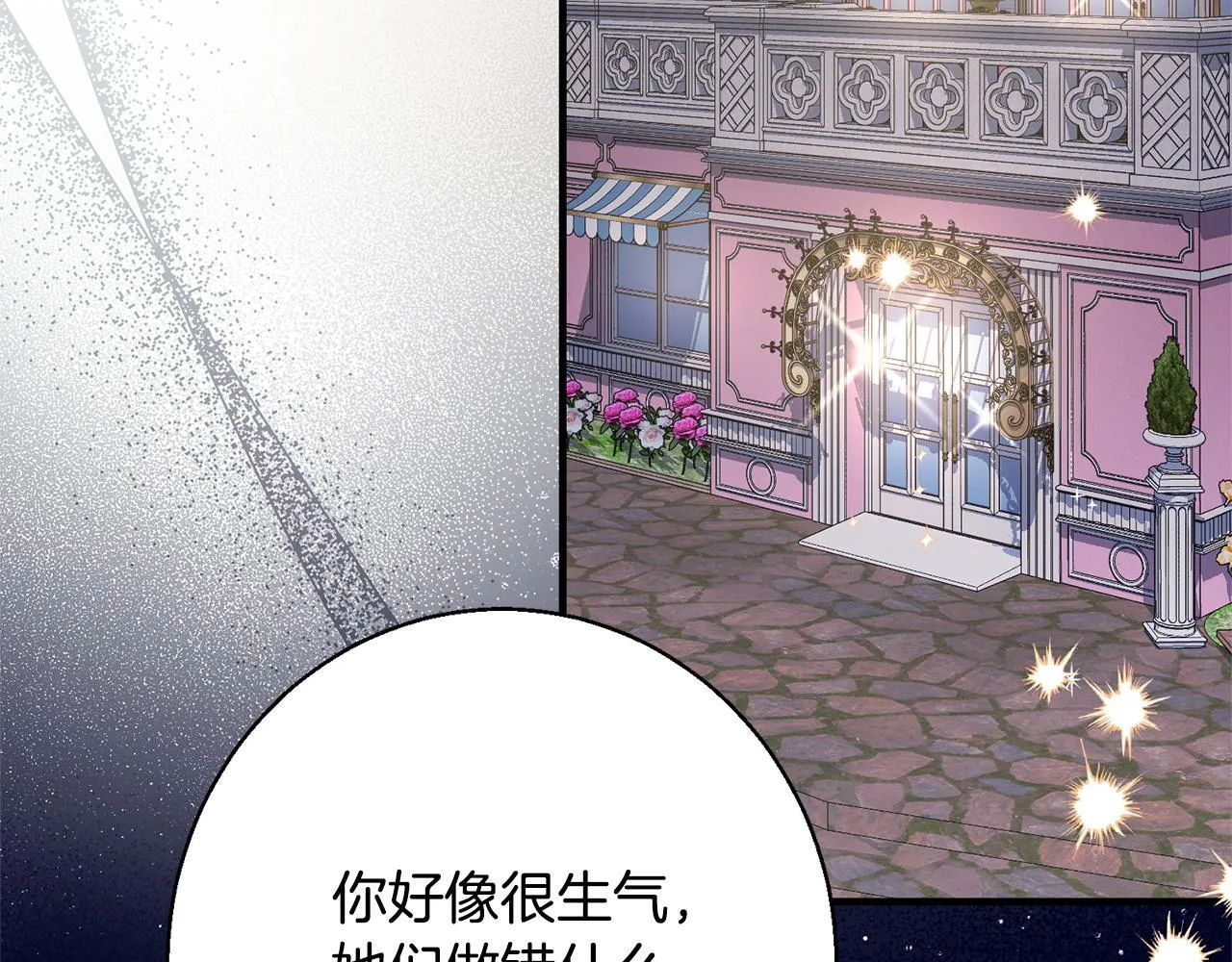 第11话 虚伪的朋友 第192页