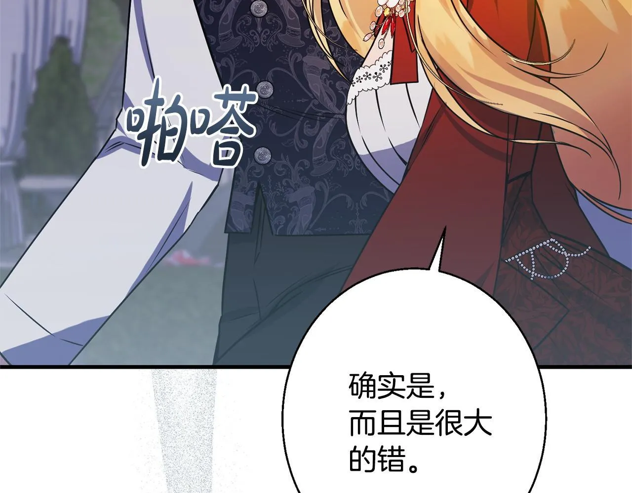 第11话 虚伪的朋友 第195页