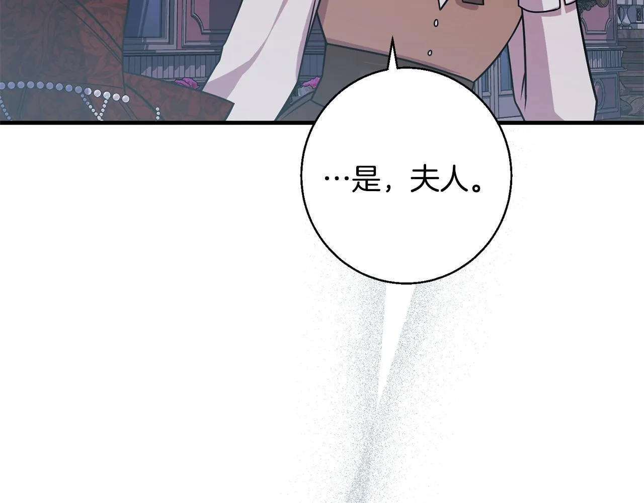 第11话 虚伪的朋友 第199页