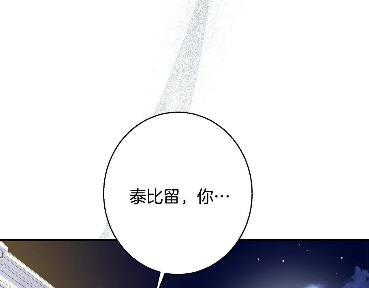 第11话 虚伪的朋友 第200页