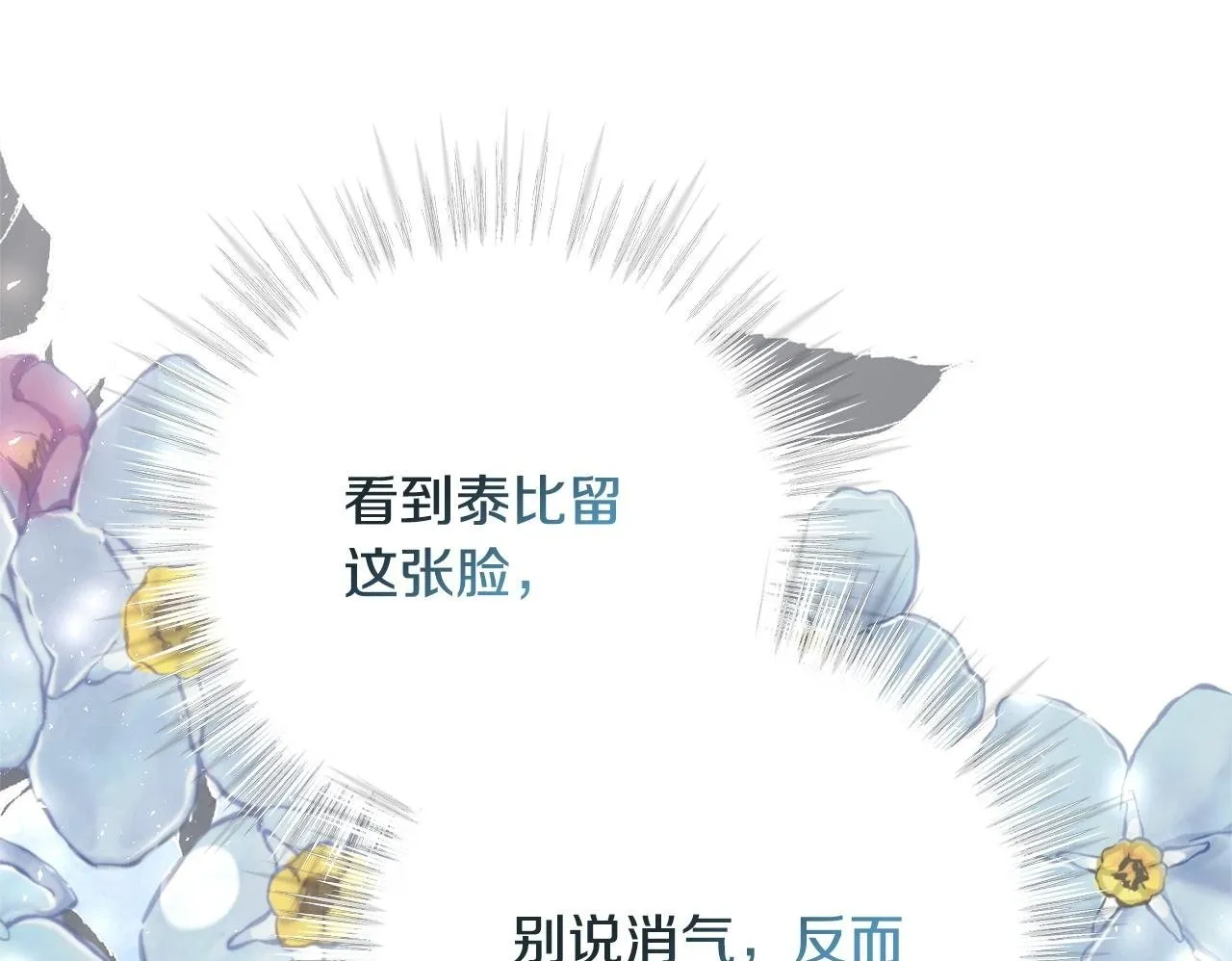 第11话 虚伪的朋友 第205页