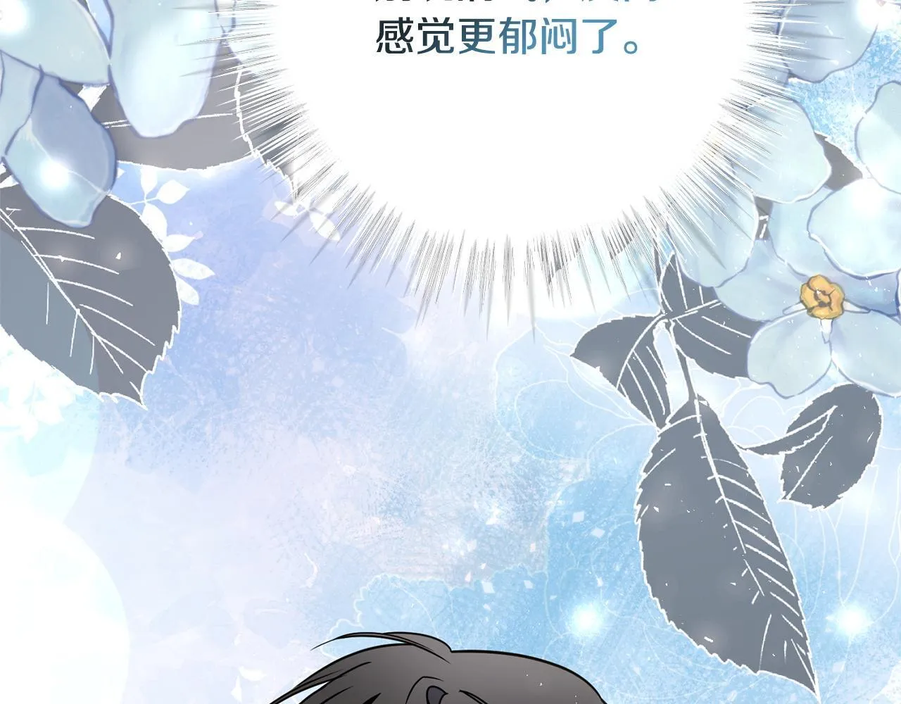 第11话 虚伪的朋友 第206页