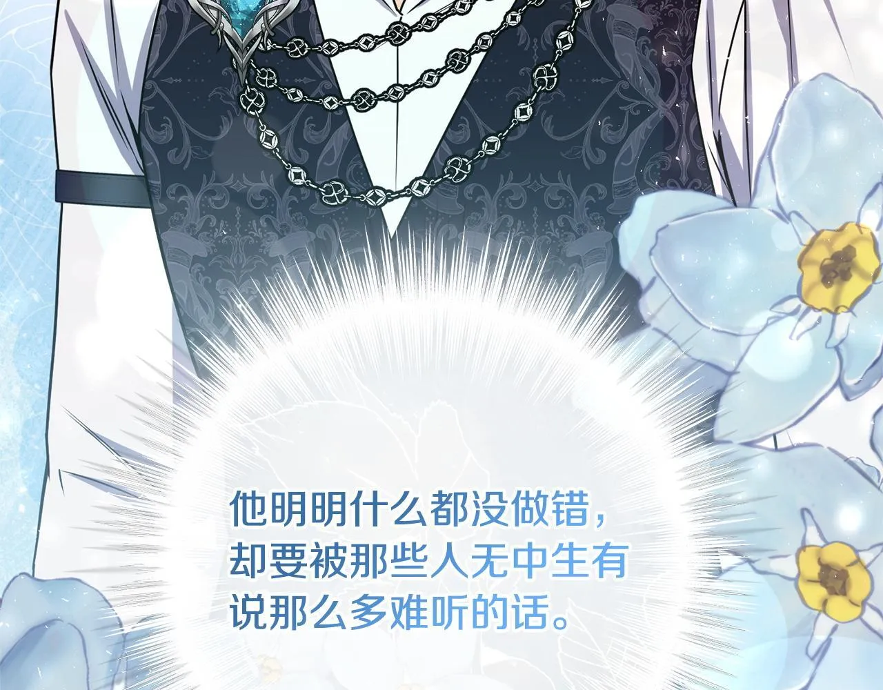 第11话 虚伪的朋友 第208页