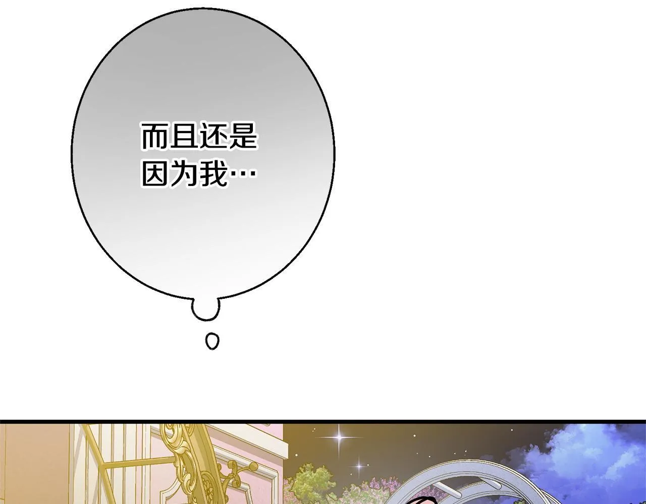 第11话 虚伪的朋友 第210页