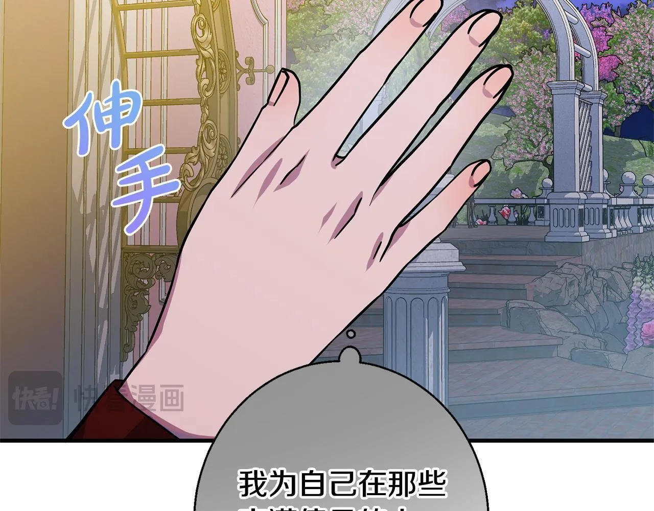 第11话 虚伪的朋友 第211页