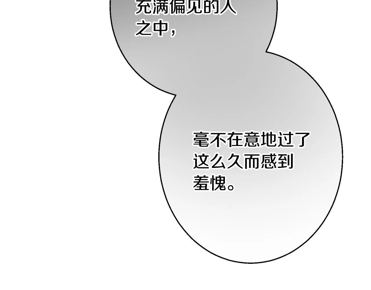 第11话 虚伪的朋友 第212页
