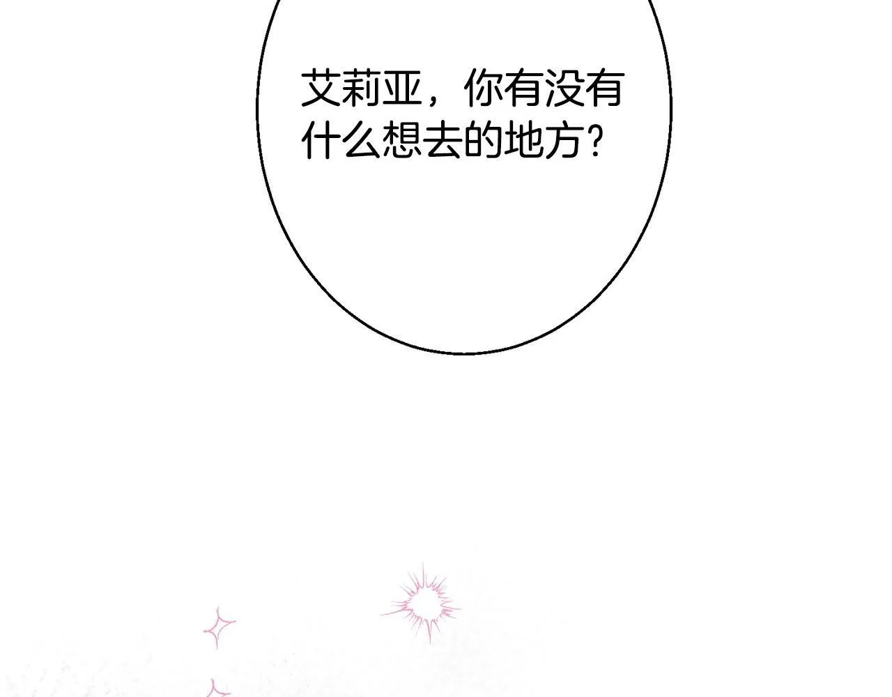 第11话 虚伪的朋友 第216页