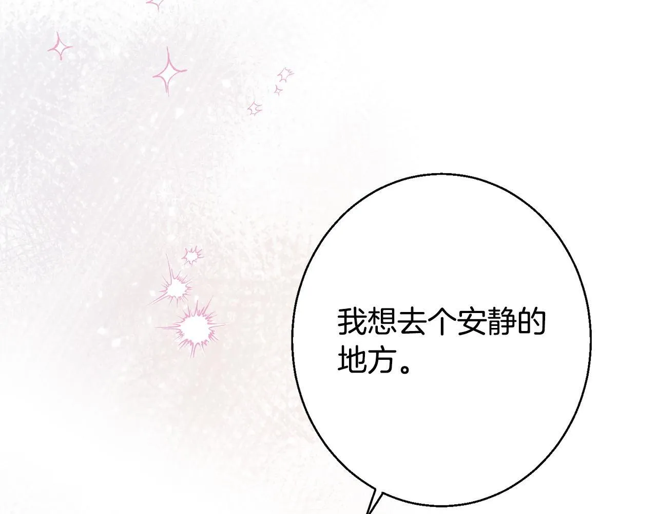 第11话 虚伪的朋友 第217页