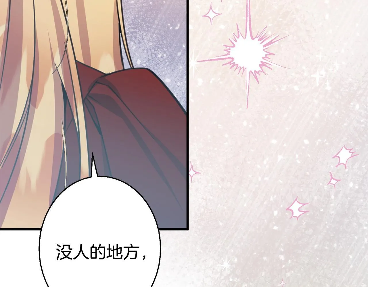 第11话 虚伪的朋友 第219页