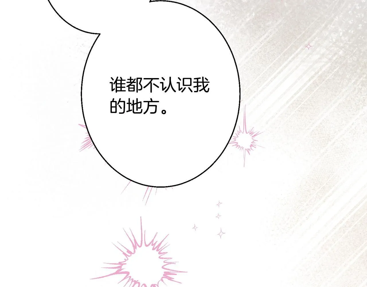 第11话 虚伪的朋友 第220页