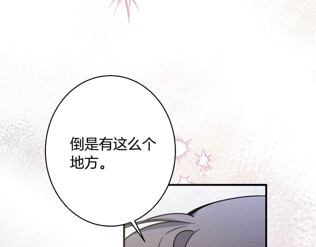 第11话 虚伪的朋友 第221页