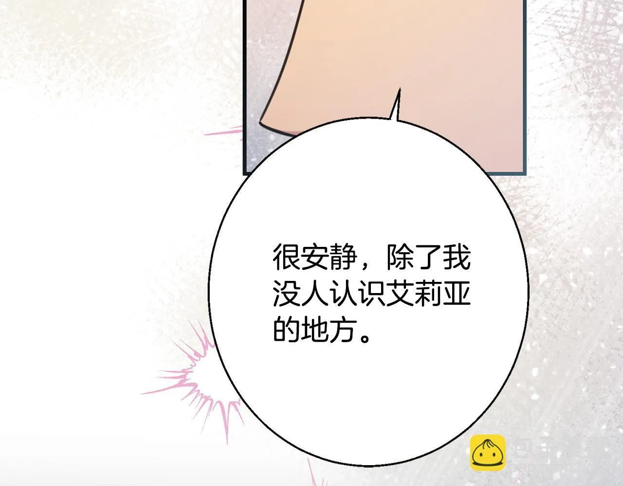 第11话 虚伪的朋友 第223页