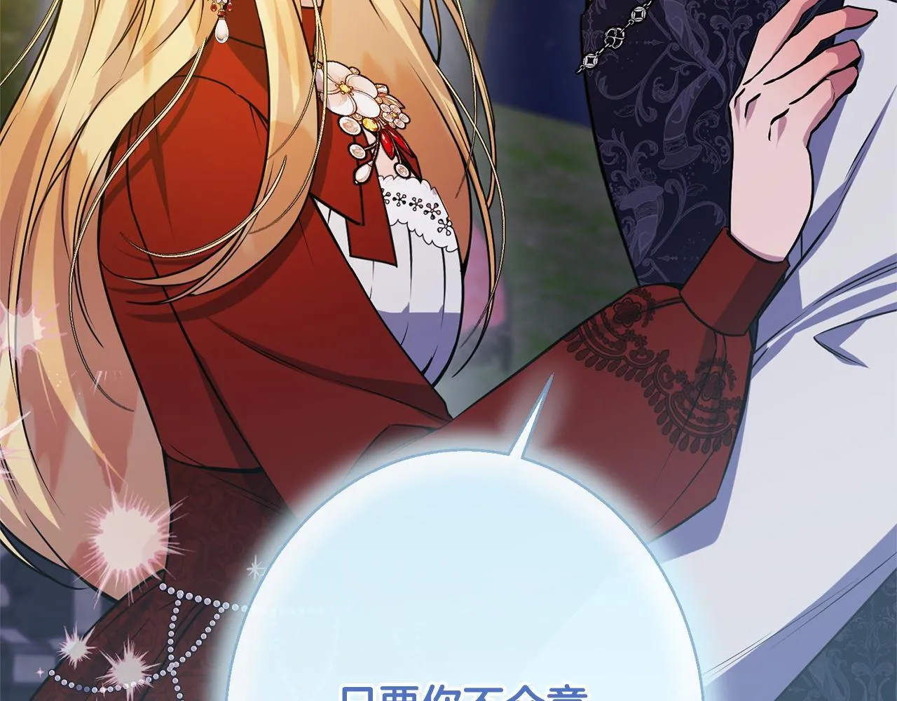 第11话 虚伪的朋友 第226页