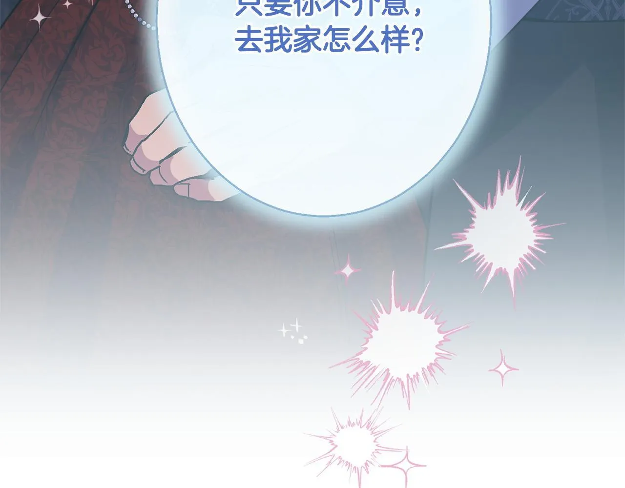 第11话 虚伪的朋友 第227页