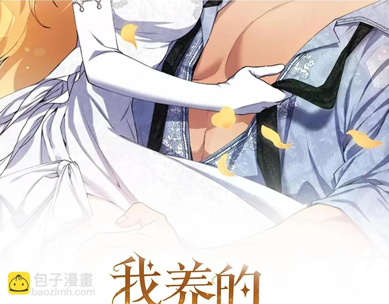 第11话 虚伪的朋友 第230页