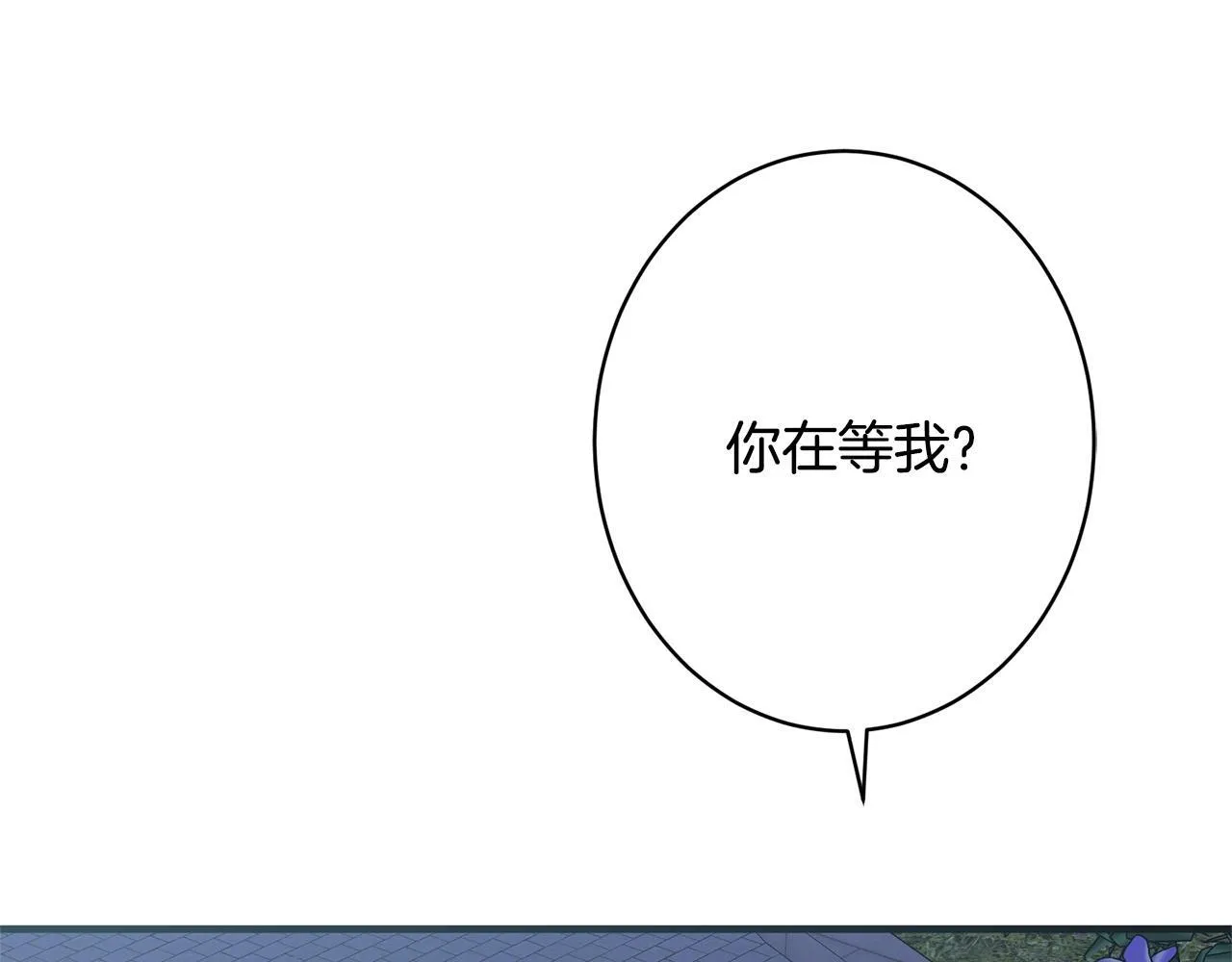 第12话 和你在一起就不忙 第13页