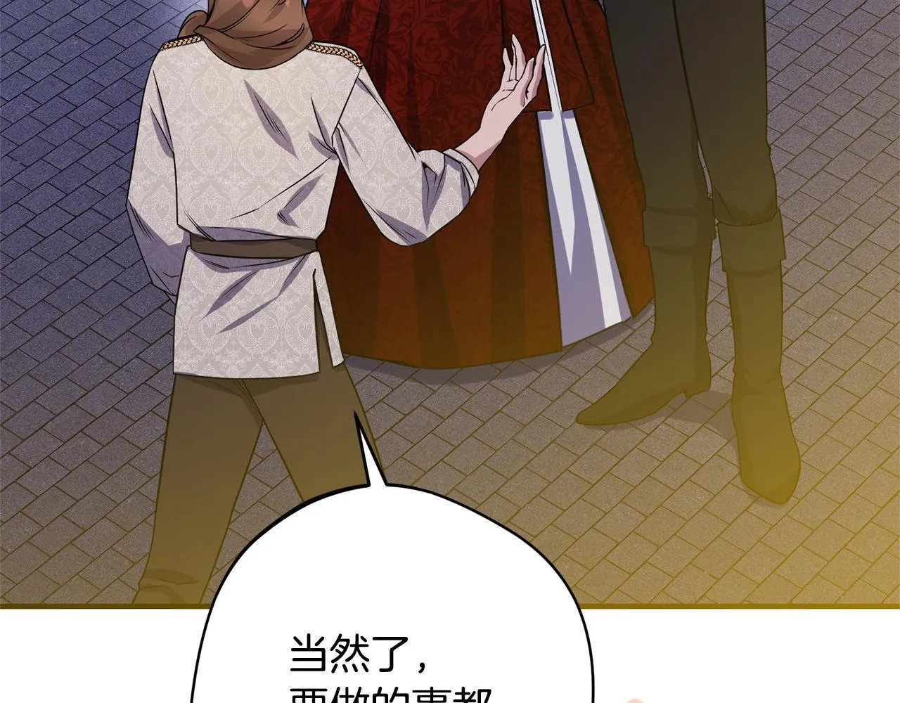 第12话 和你在一起就不忙 第15页