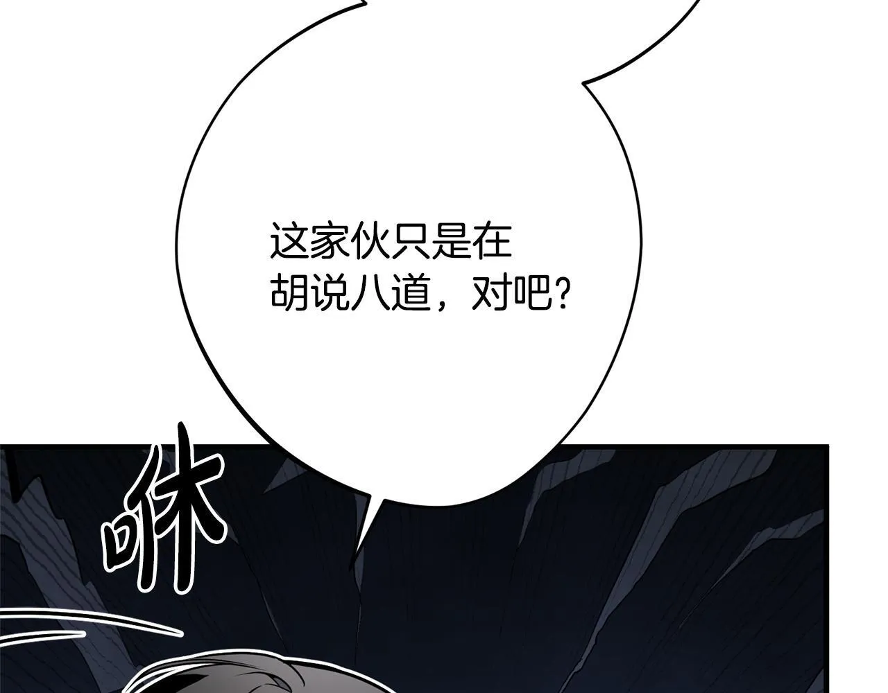 第12话 和你在一起就不忙 第23页