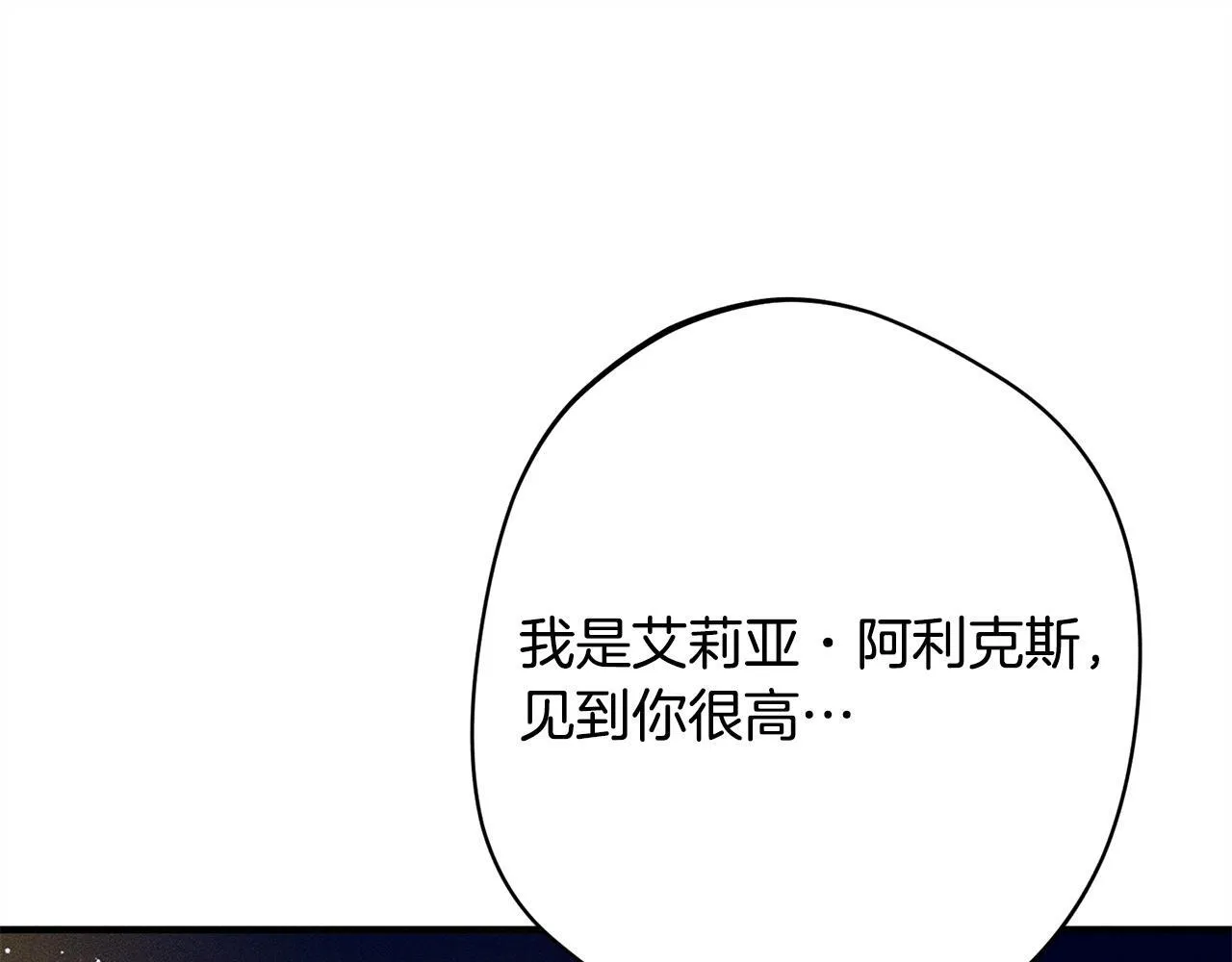 第12话 和你在一起就不忙 第31页
