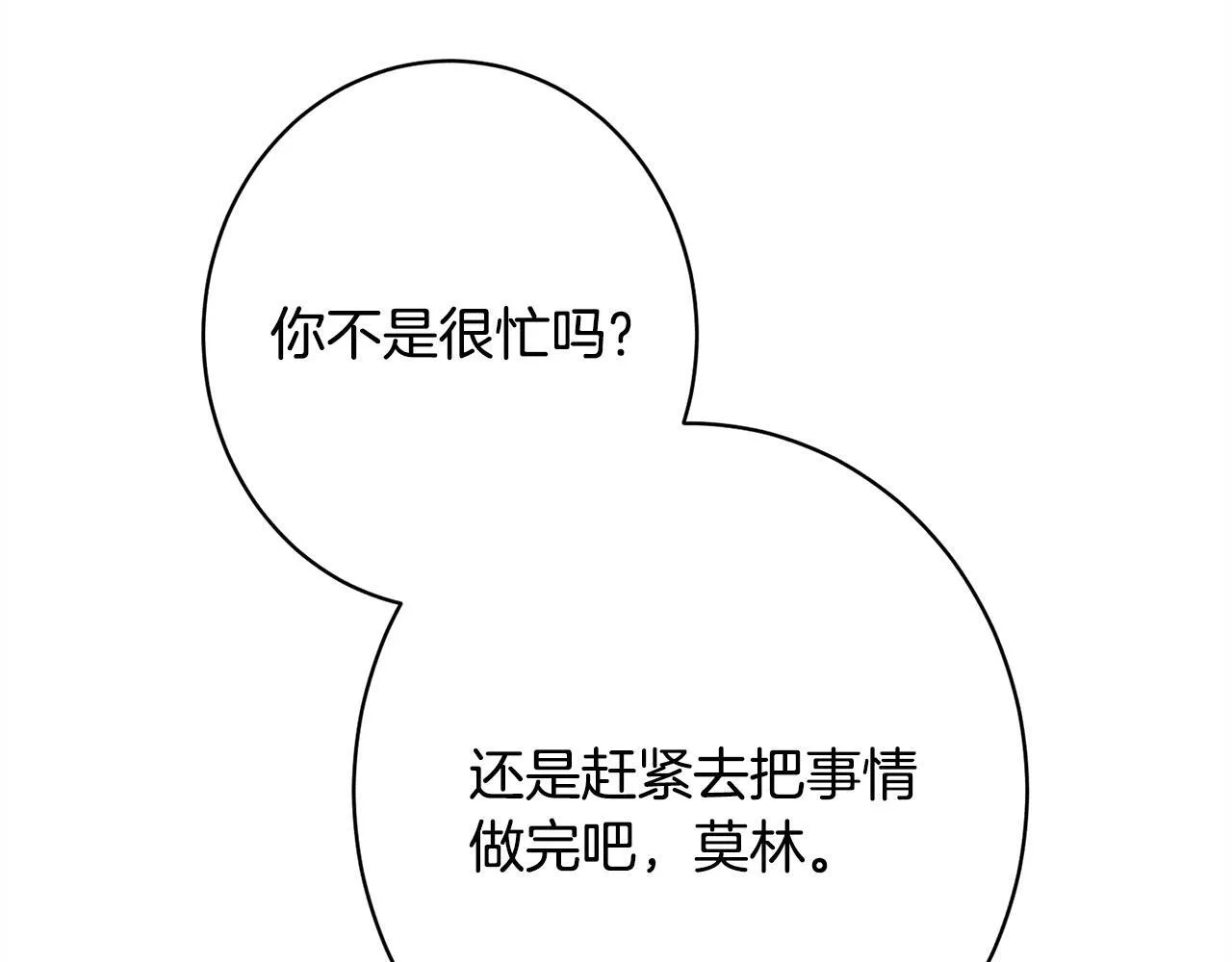 第12话 和你在一起就不忙 第34页