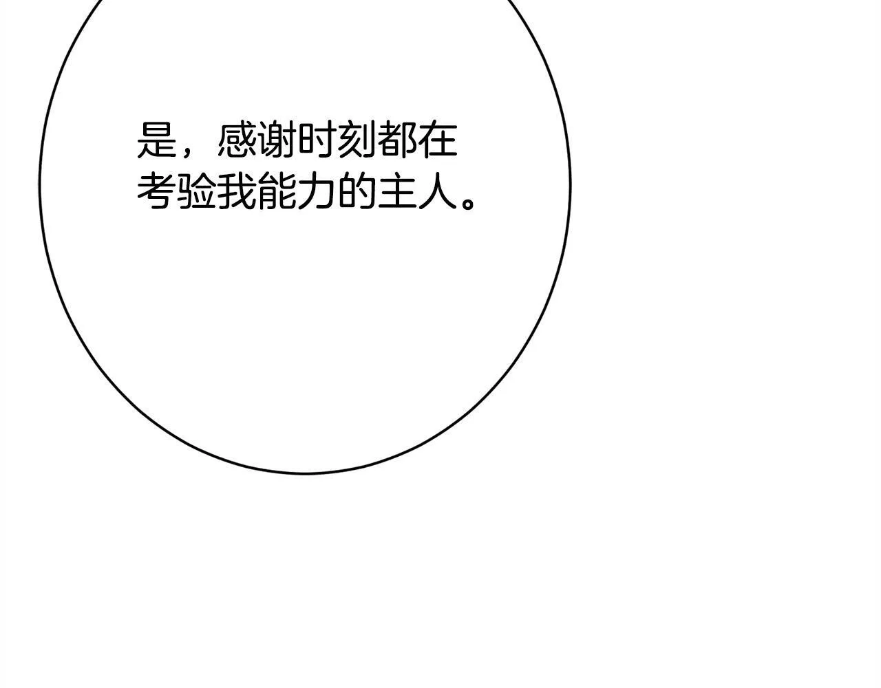 第12话 和你在一起就不忙 第37页