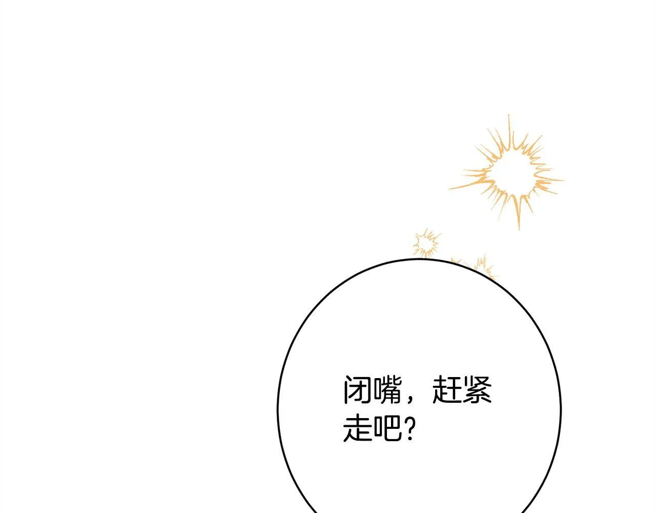 第12话 和你在一起就不忙 第38页
