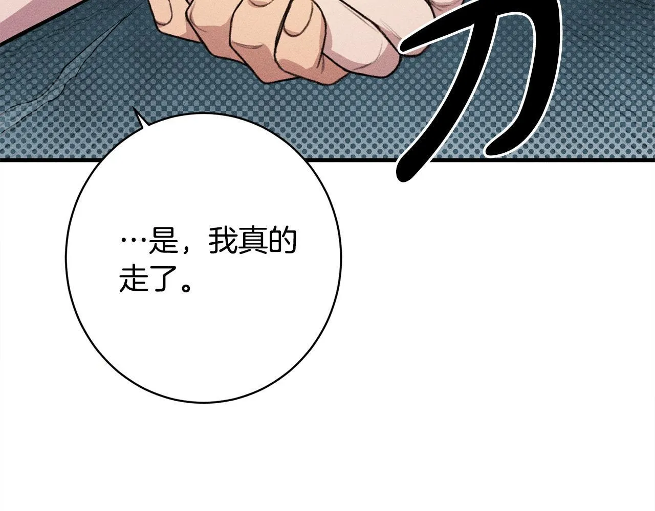 第12话 和你在一起就不忙 第40页