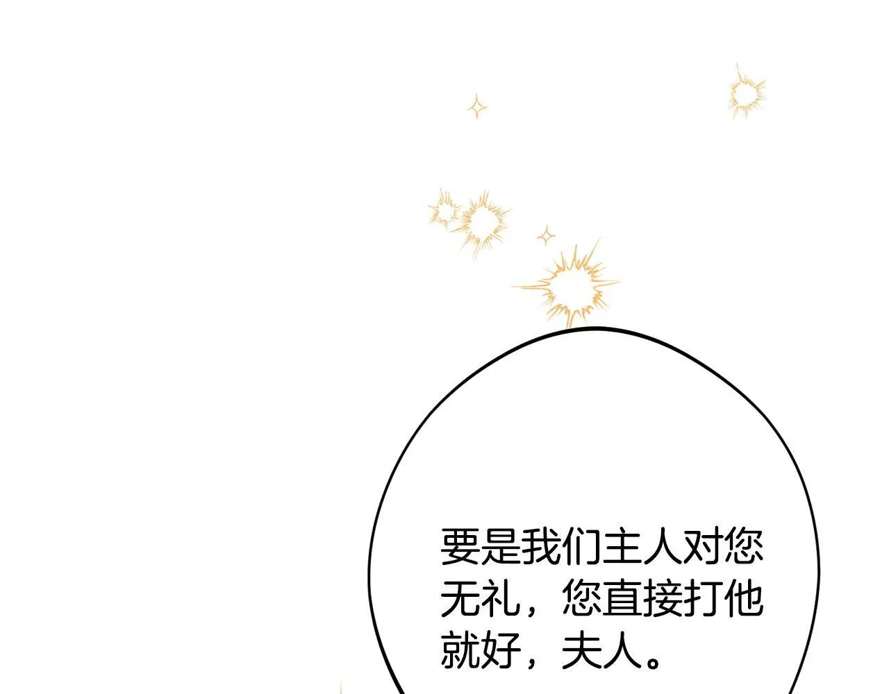 第12话 和你在一起就不忙 第41页