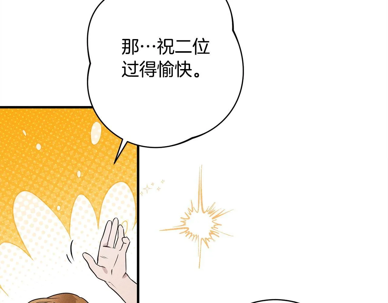 第12话 和你在一起就不忙 第45页