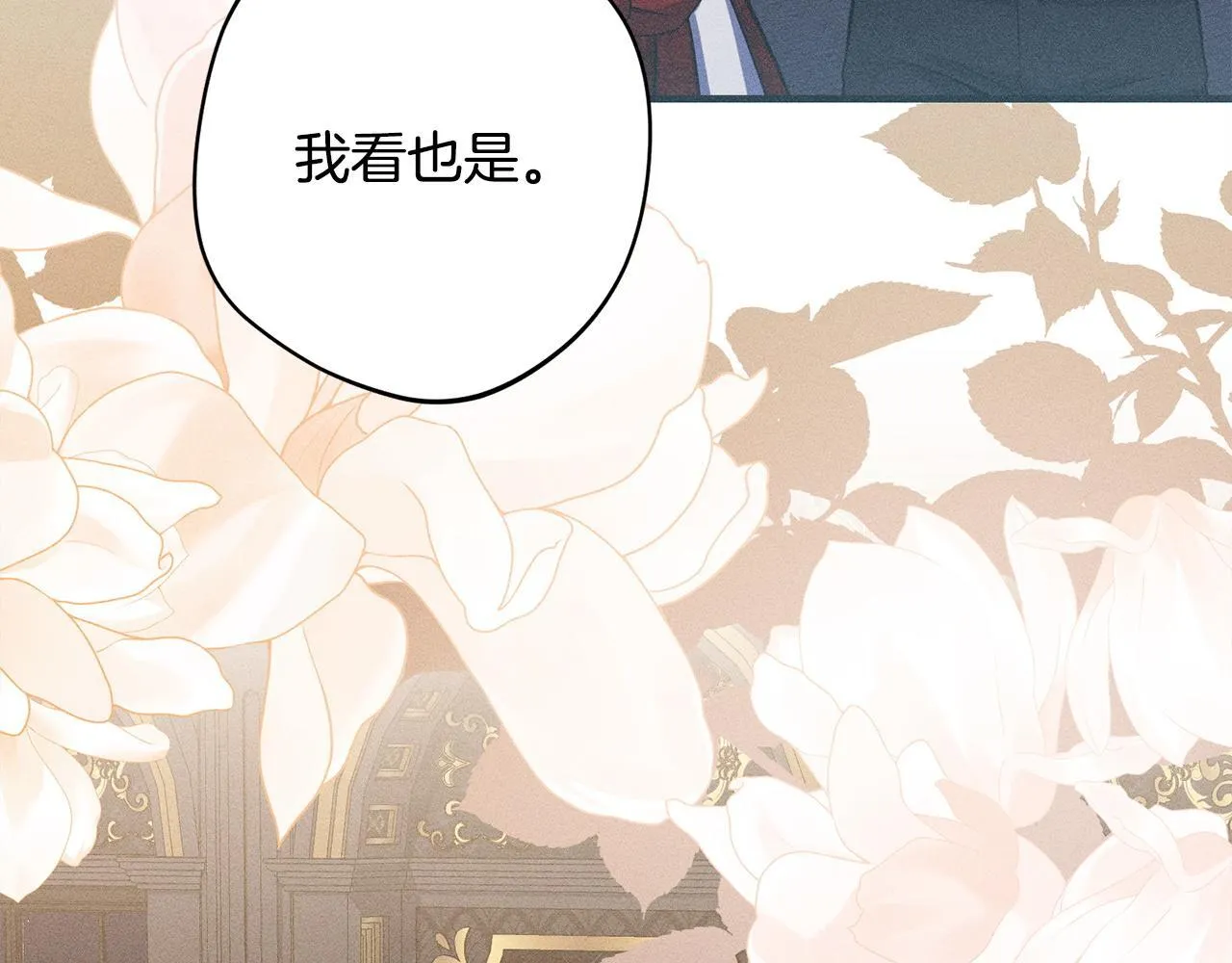 第12话 和你在一起就不忙 第48页