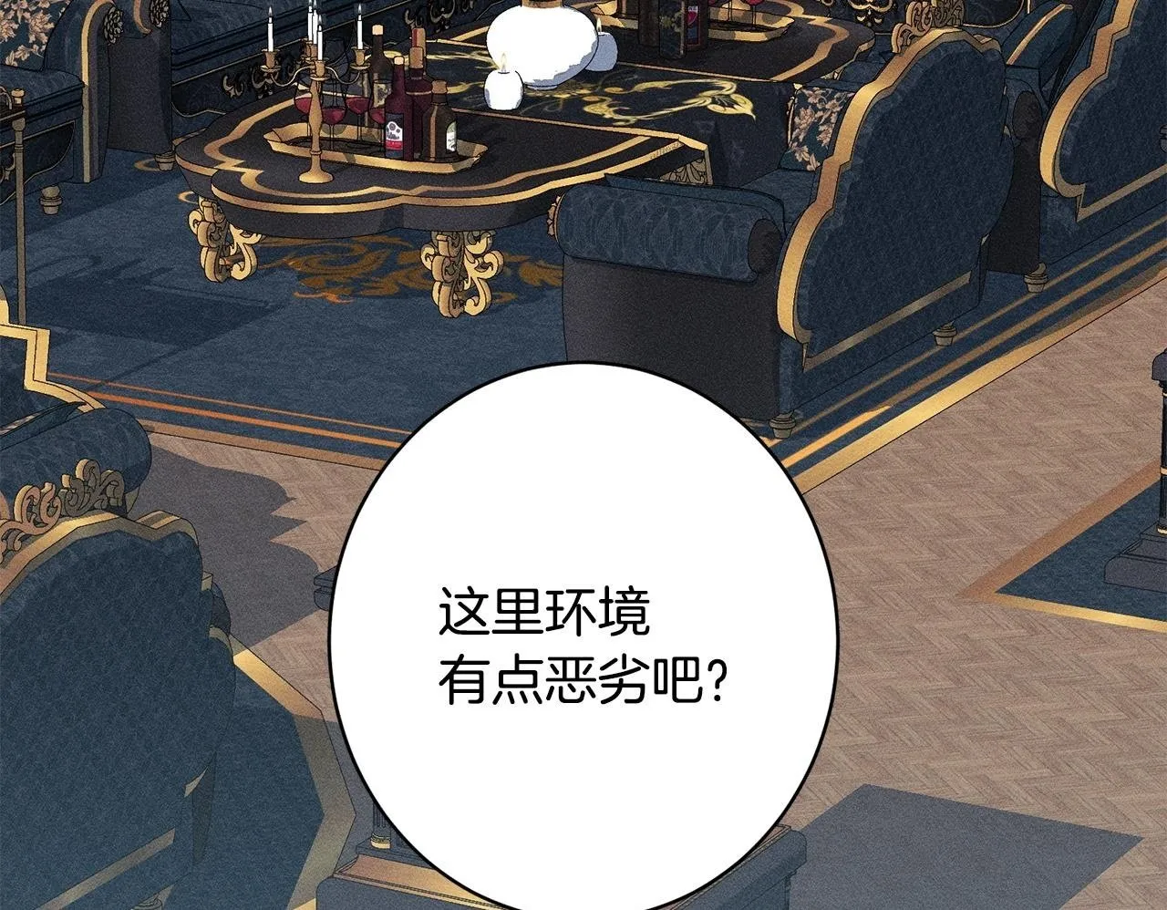 第12话 和你在一起就不忙 第50页