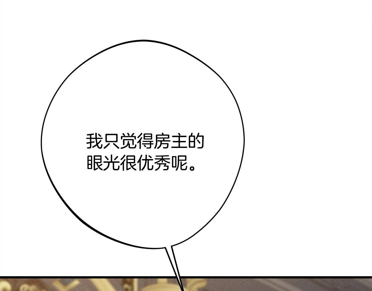 第12话 和你在一起就不忙 第52页